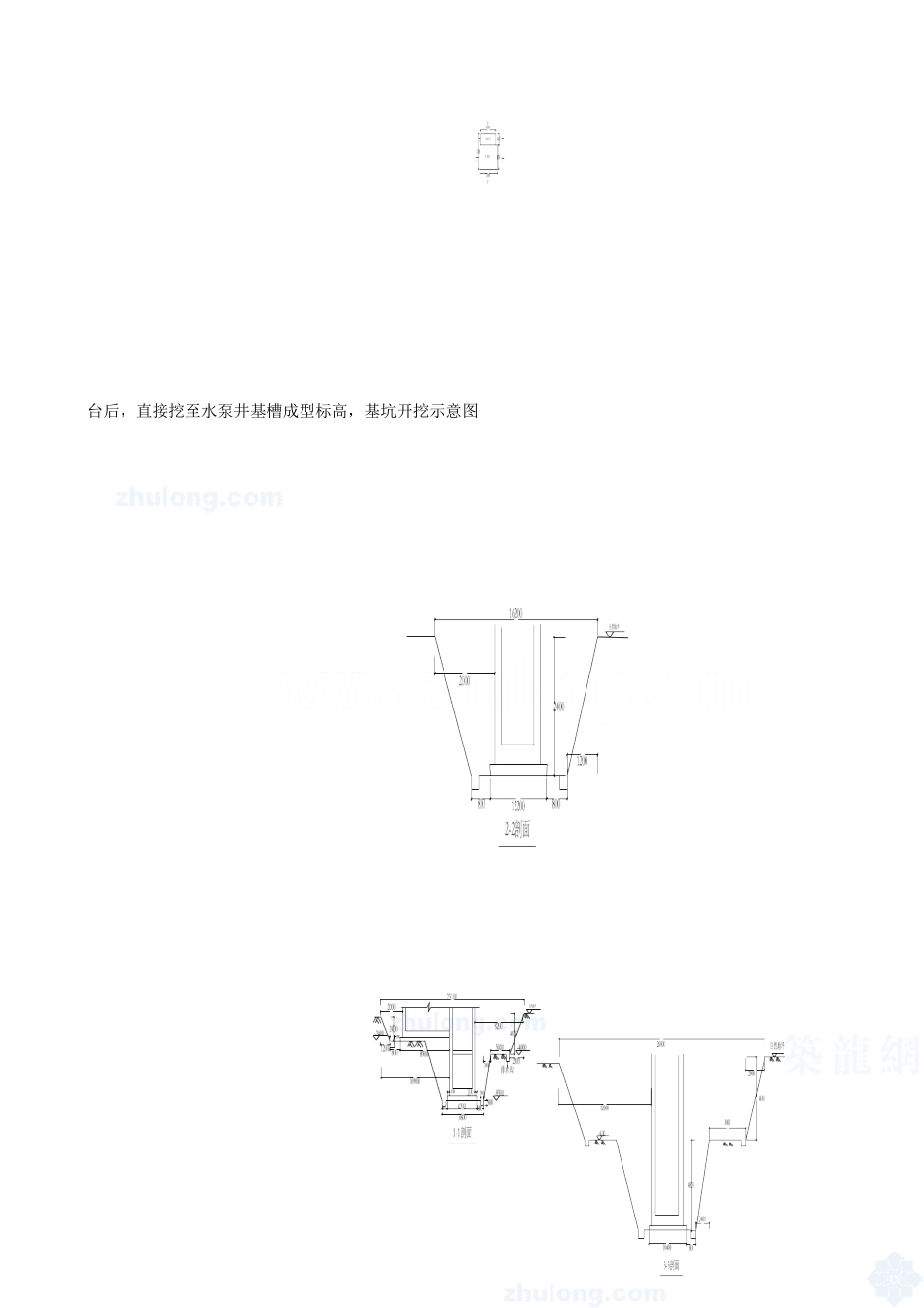 厂房及配套设施设备基础施工方案_第3页
