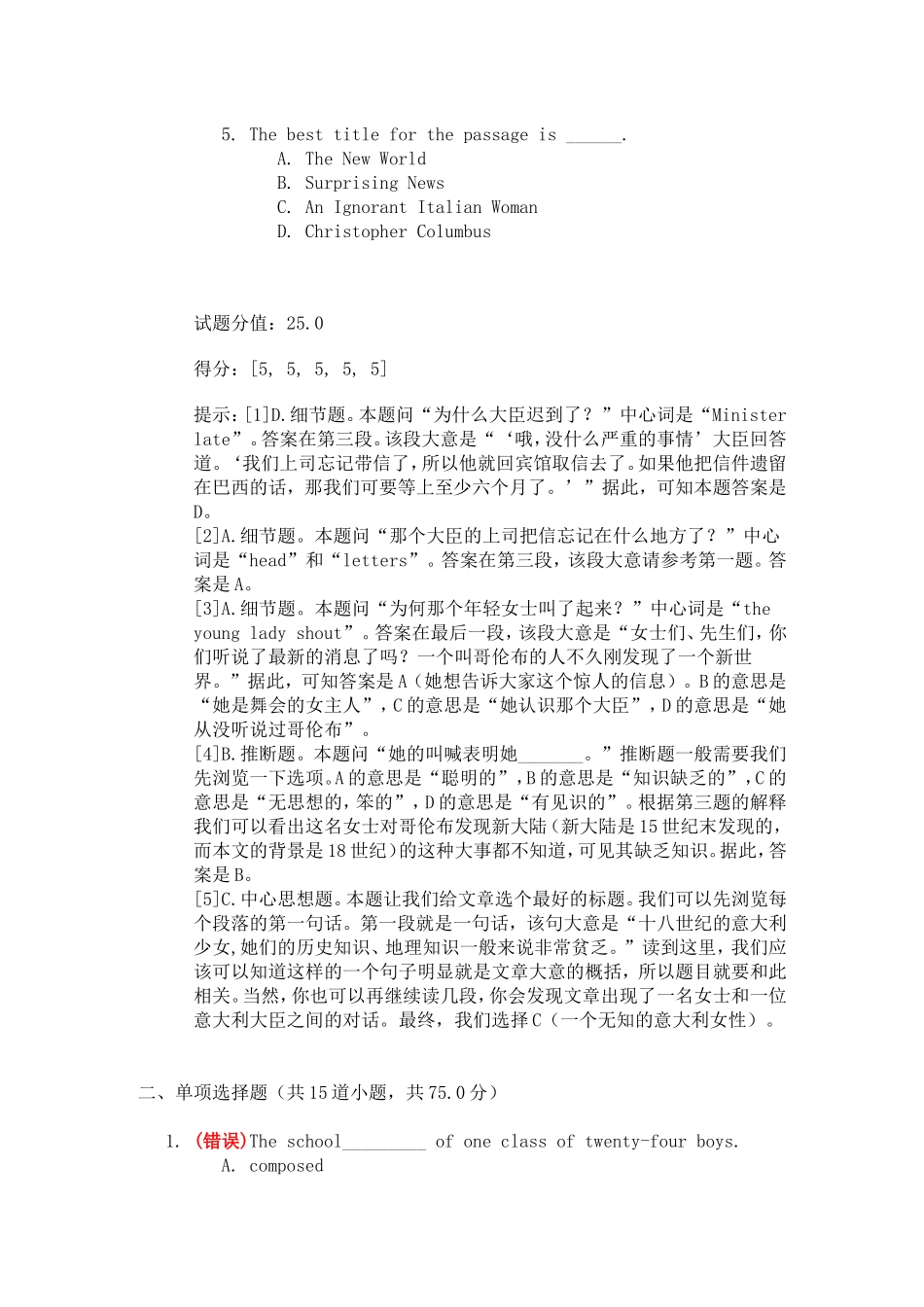 北邮英语第2阶段作业_第2页