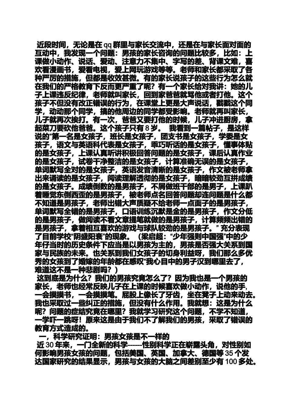 变化作文之变化着的长治作文_第3页