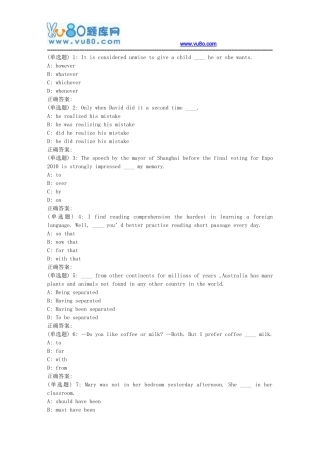 北语18秋《高级写作》作业2