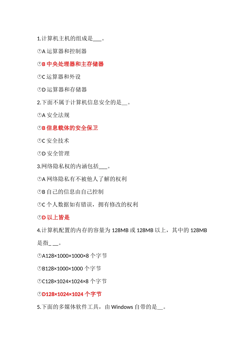 北语18秋《计算机应用基础》练习2满分答案_第1页