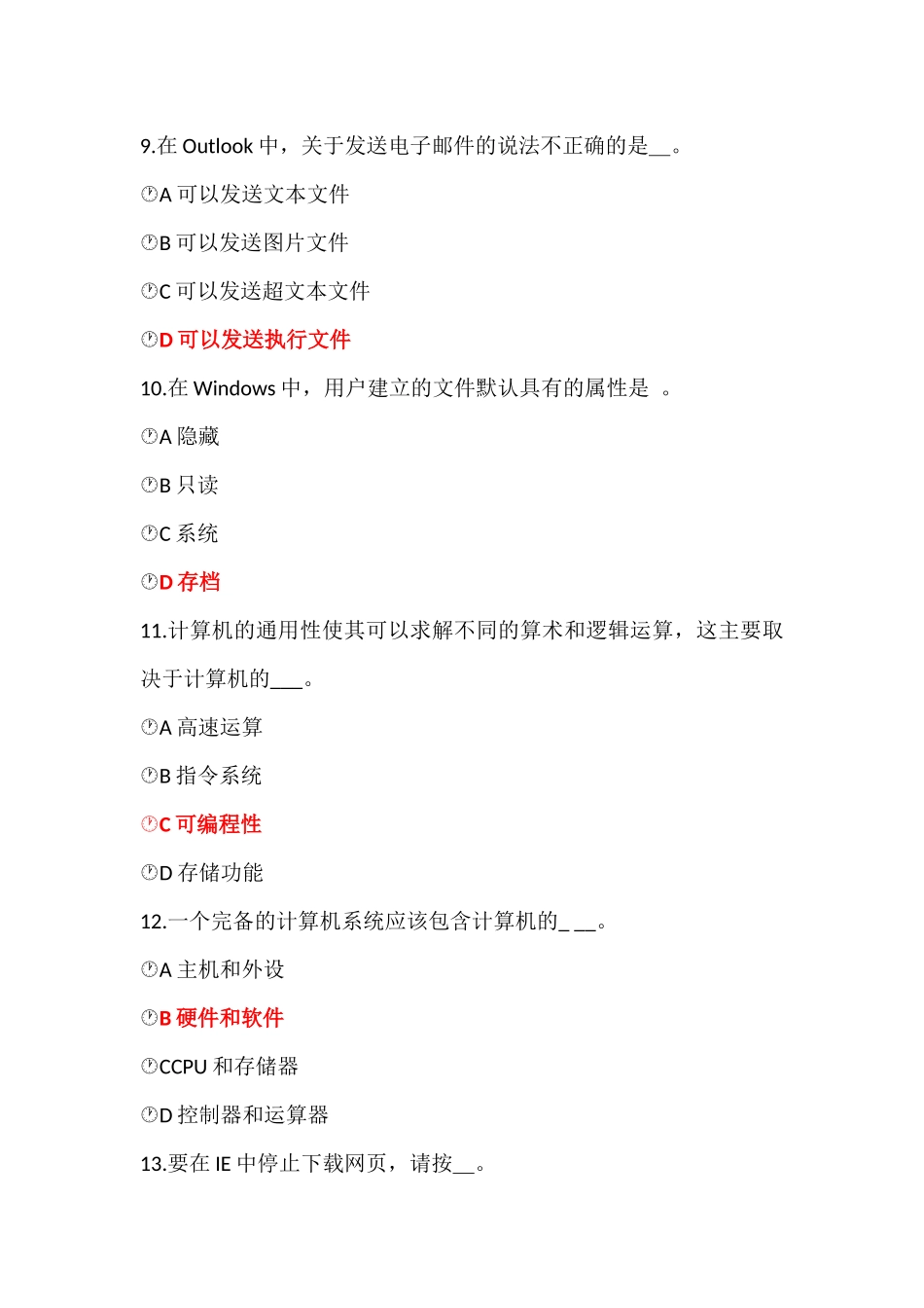 北语18秋《计算机应用基础》练习4满分答案_第3页