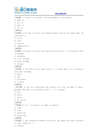 北语18秋《外贸英语函电》作业2