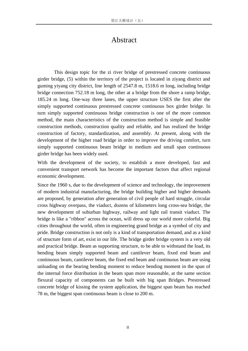 变截面连续箱梁桥设计_第3页