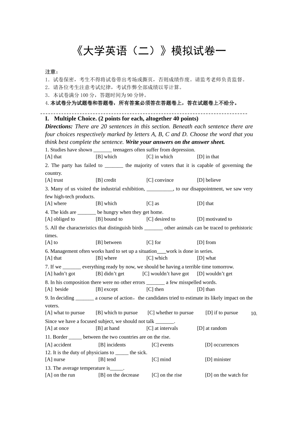 北语-大学英语(二)模拟试卷和答案_第1页