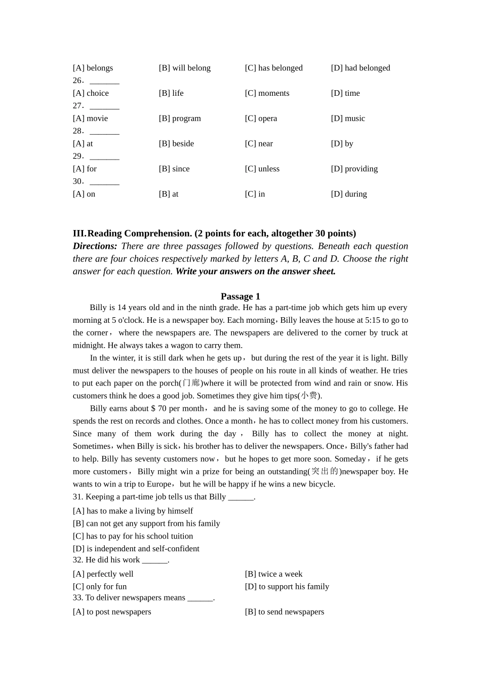 北语-大学英语(二)模拟试卷和答案_第3页