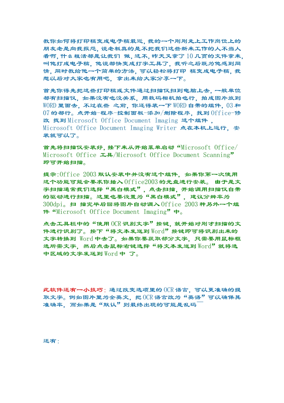 变打字稿为电子稿_第1页