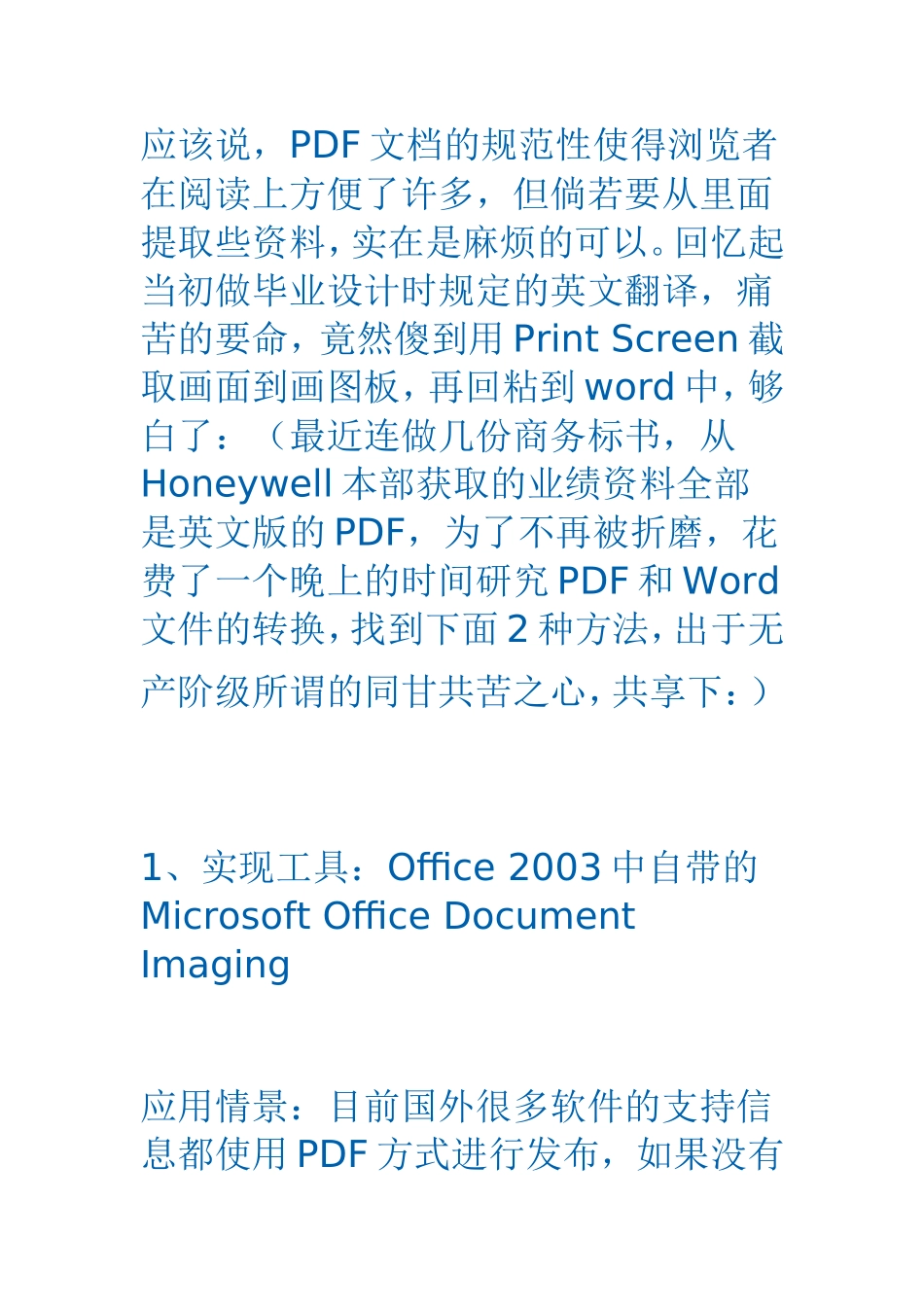 变打字稿为电子稿_第2页
