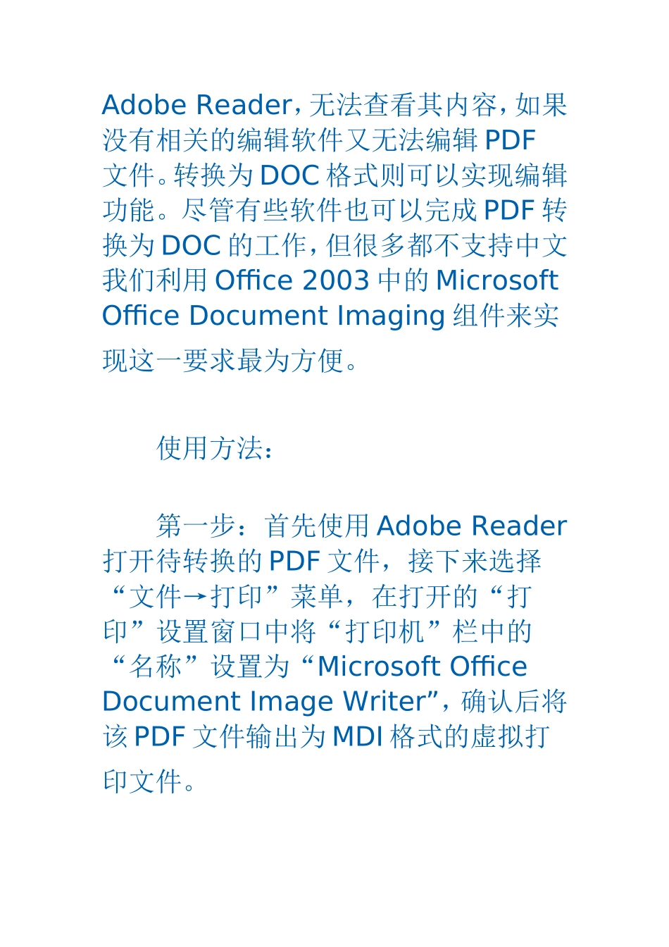 变打字稿为电子稿_第3页