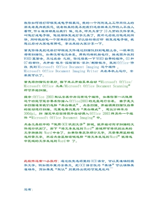 变打字稿为电子稿