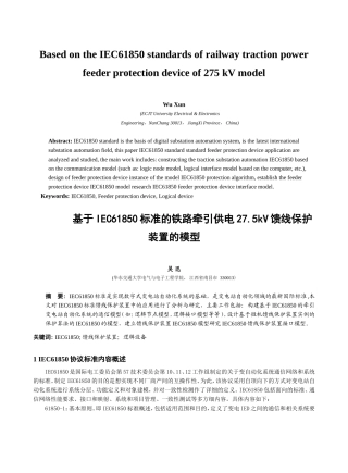 变配电自动化作业