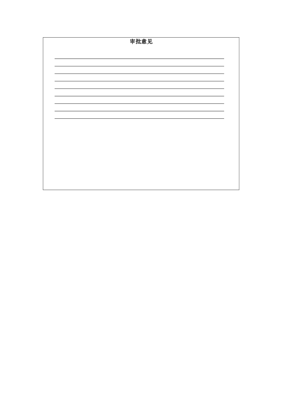 变电所电气预防性试验安全技术措施_第3页