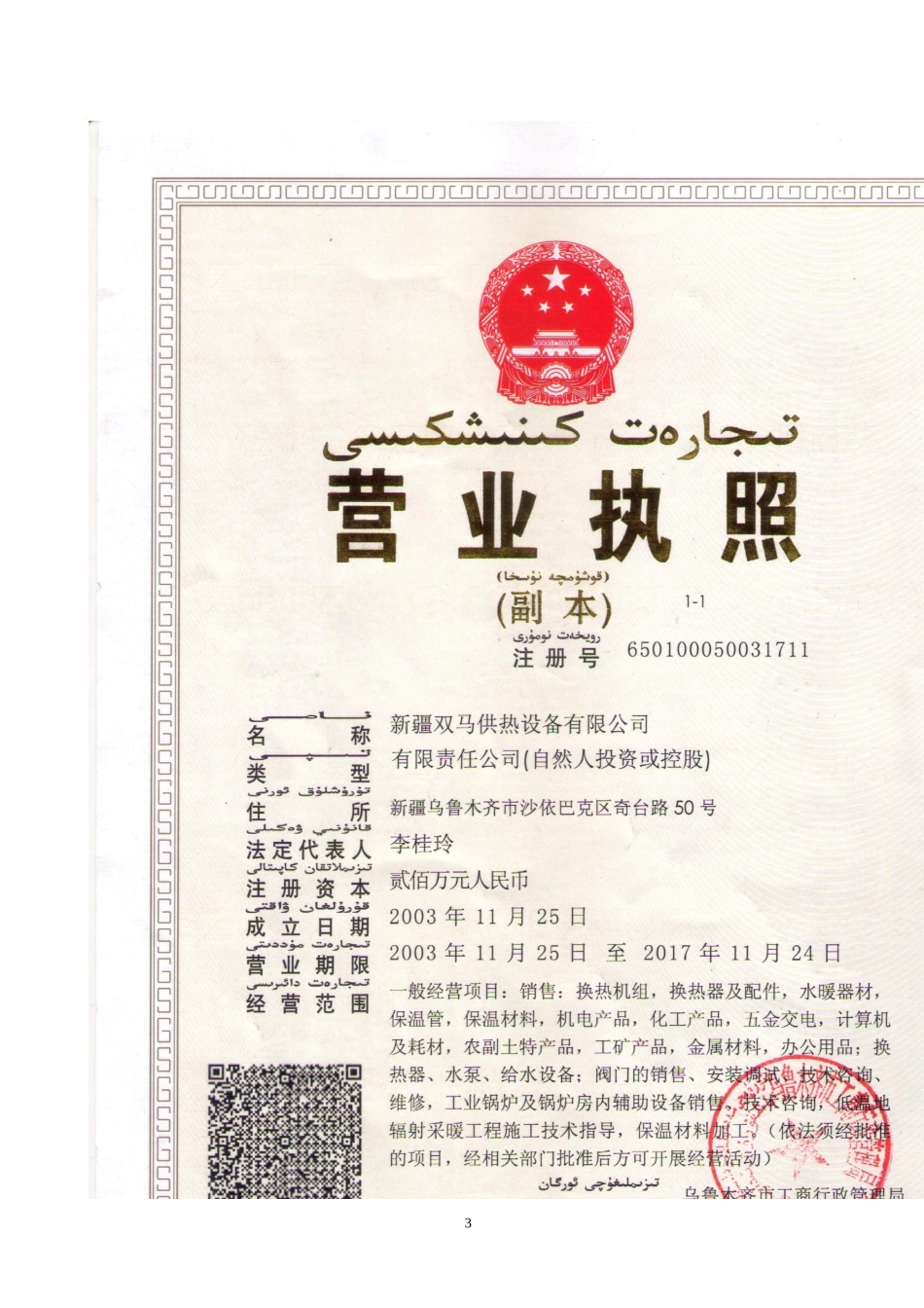 变频恒压供水方案_第3页