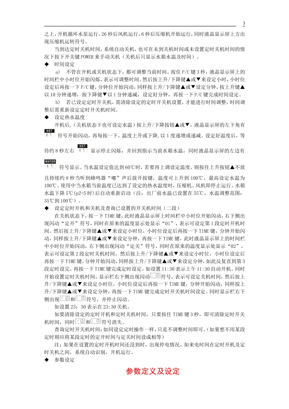 单系统安装使用说明书_第3页