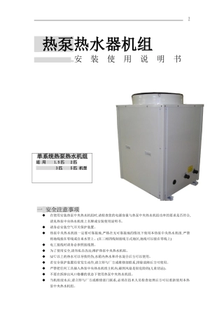 单系统安装使用说明书