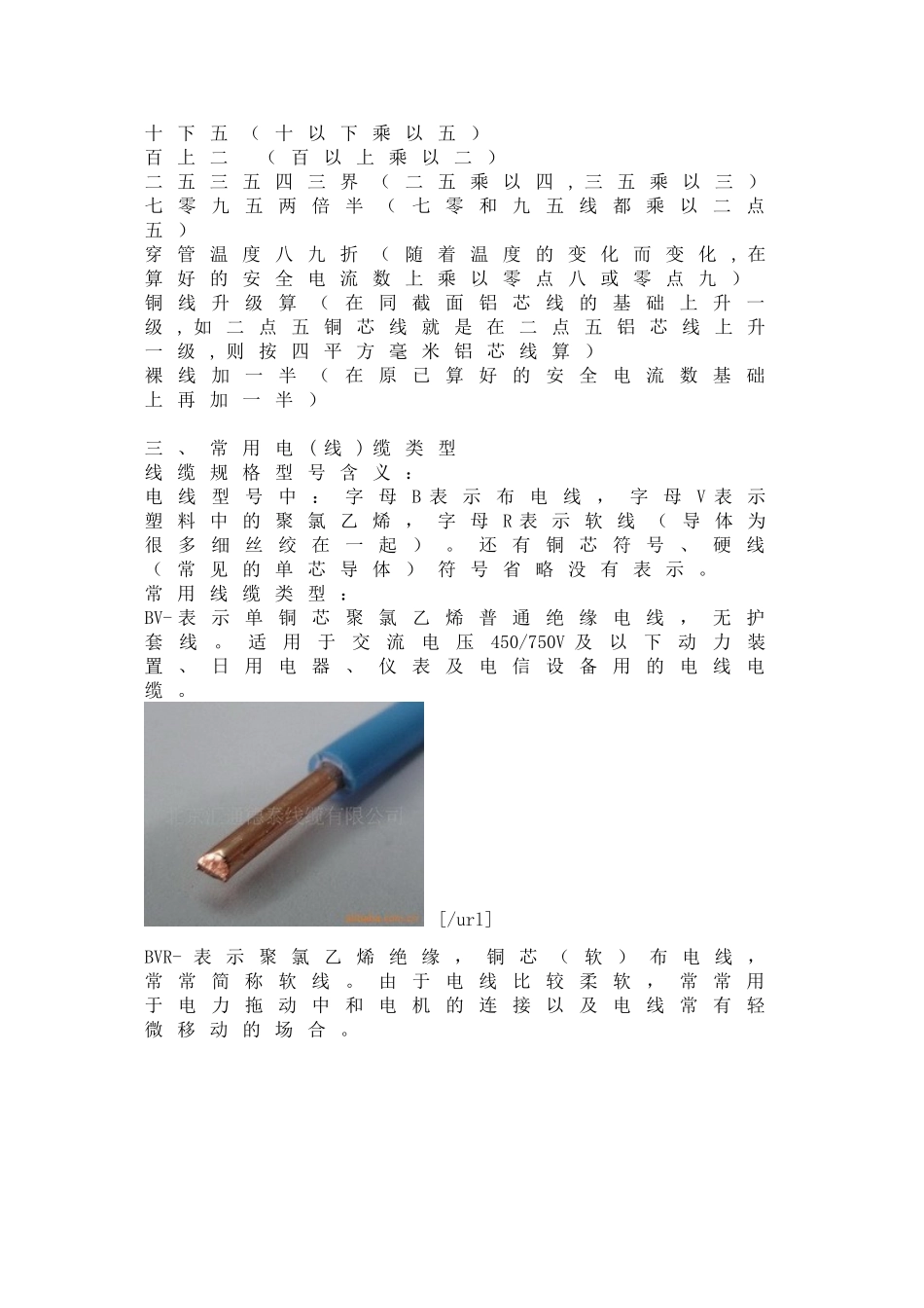 各种阀门结构及特点_第2页