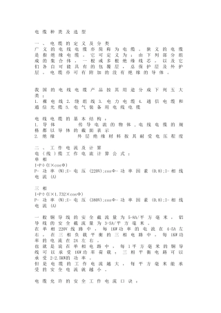 各种阀门结构及特点