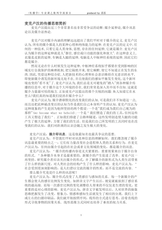 单向度-超真实-内爆笔记