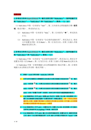 单项操作汇总-筛选解题步骤(1)