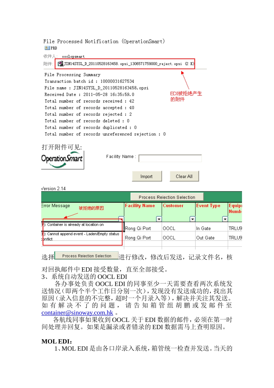 各船公司EDI发送的基本操作_第2页