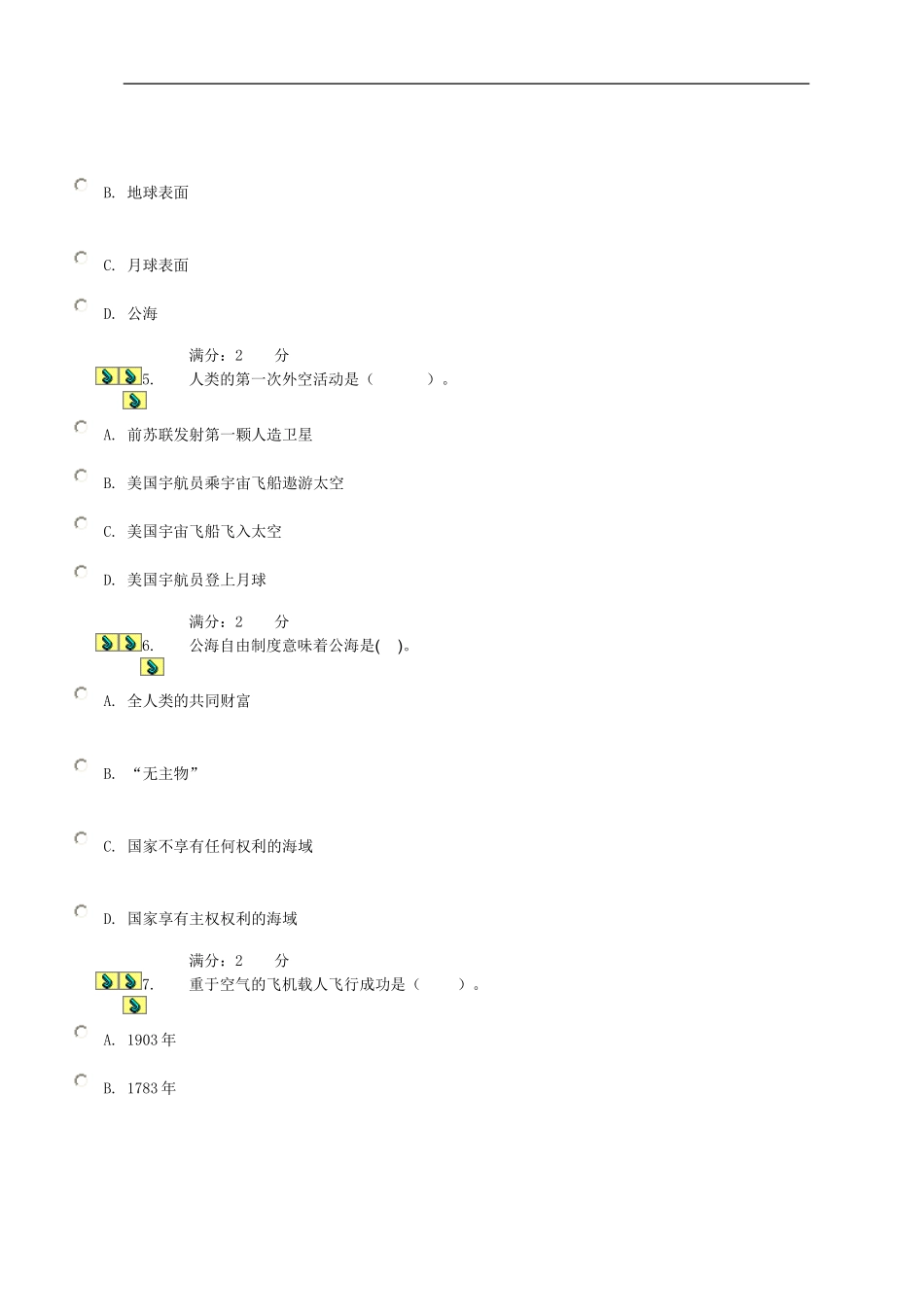 单项选择题(同名701)_第2页