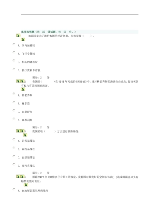 单项选择题(同名701)