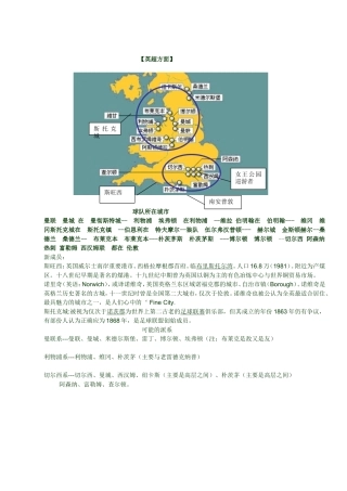 各大联赛派系及欧赔分析终极整理版