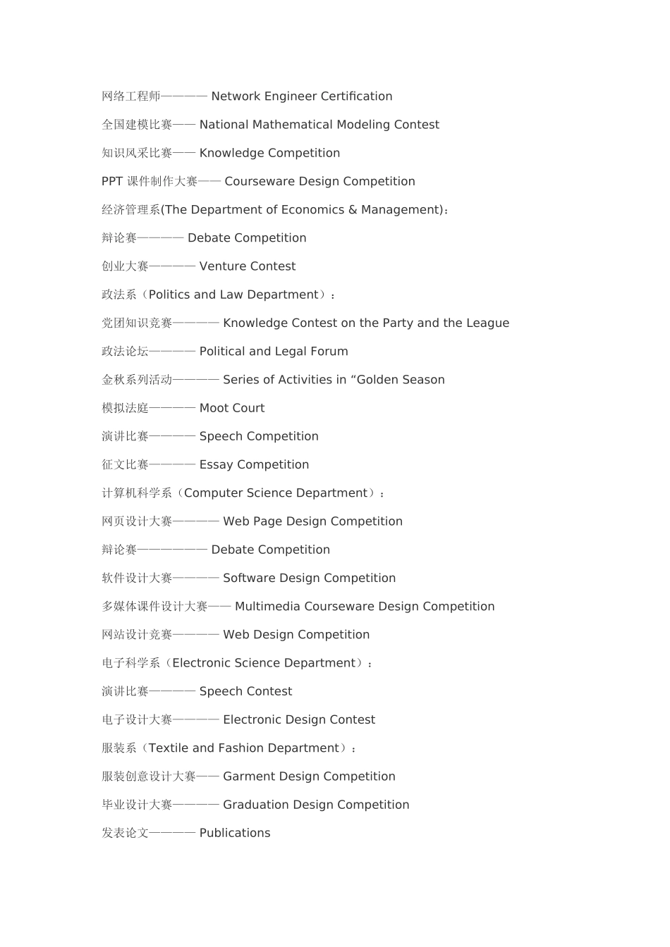 各种奖励英文_第3页