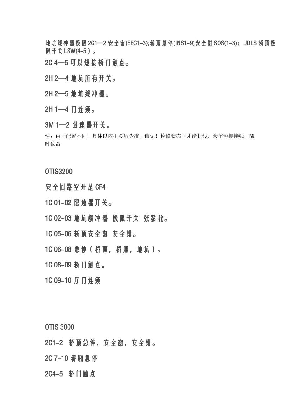 各大品牌封线_第3页