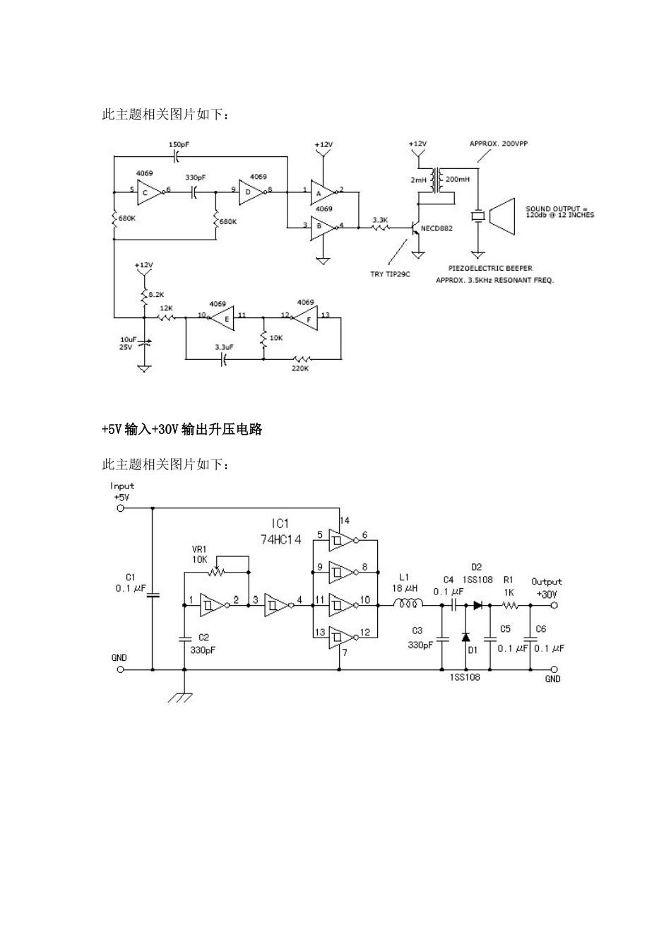 各种经典电路设计_第2页
