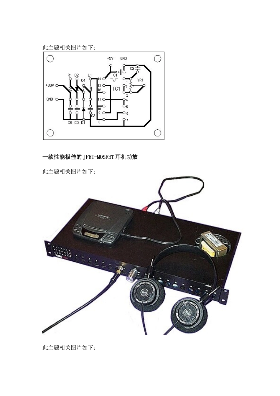 各种经典电路设计_第3页