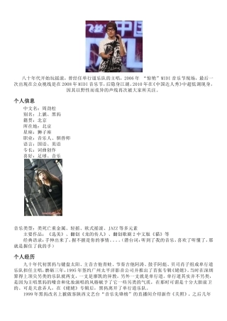 单行道乐队的主唱