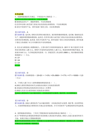 单选题(同名1127)