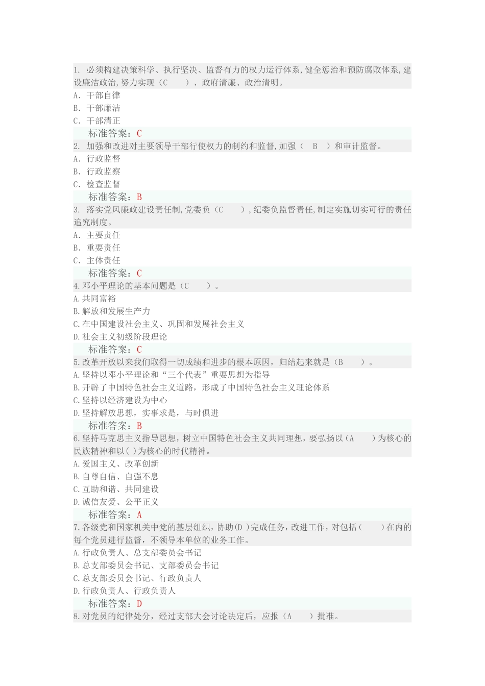 单选题(同名15028)_第1页