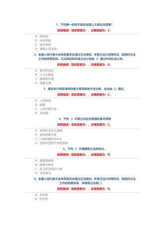 单选题28道