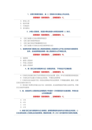 单选题55道