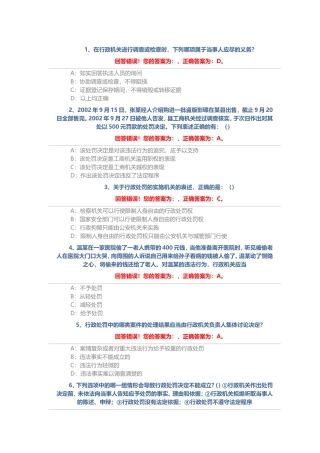 单选题176道