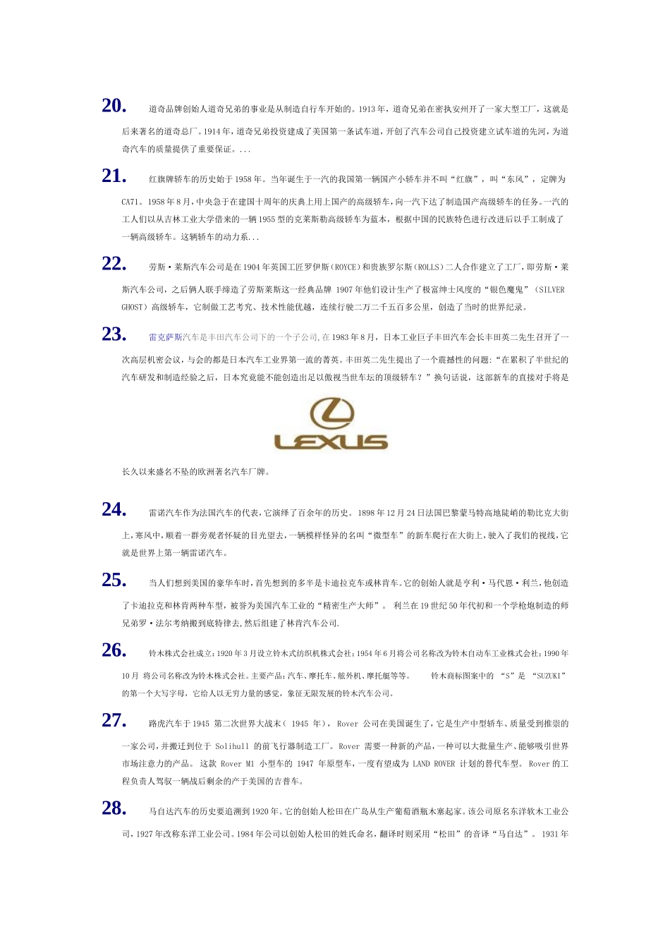 各种汽车标志图形_第3页