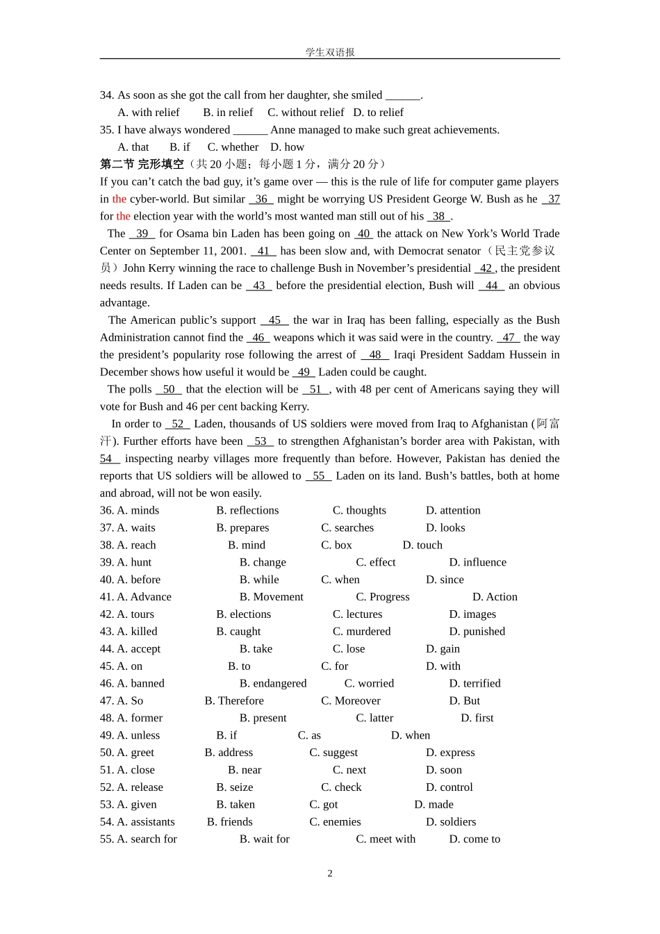 单元测试题(同名2207)_第2页