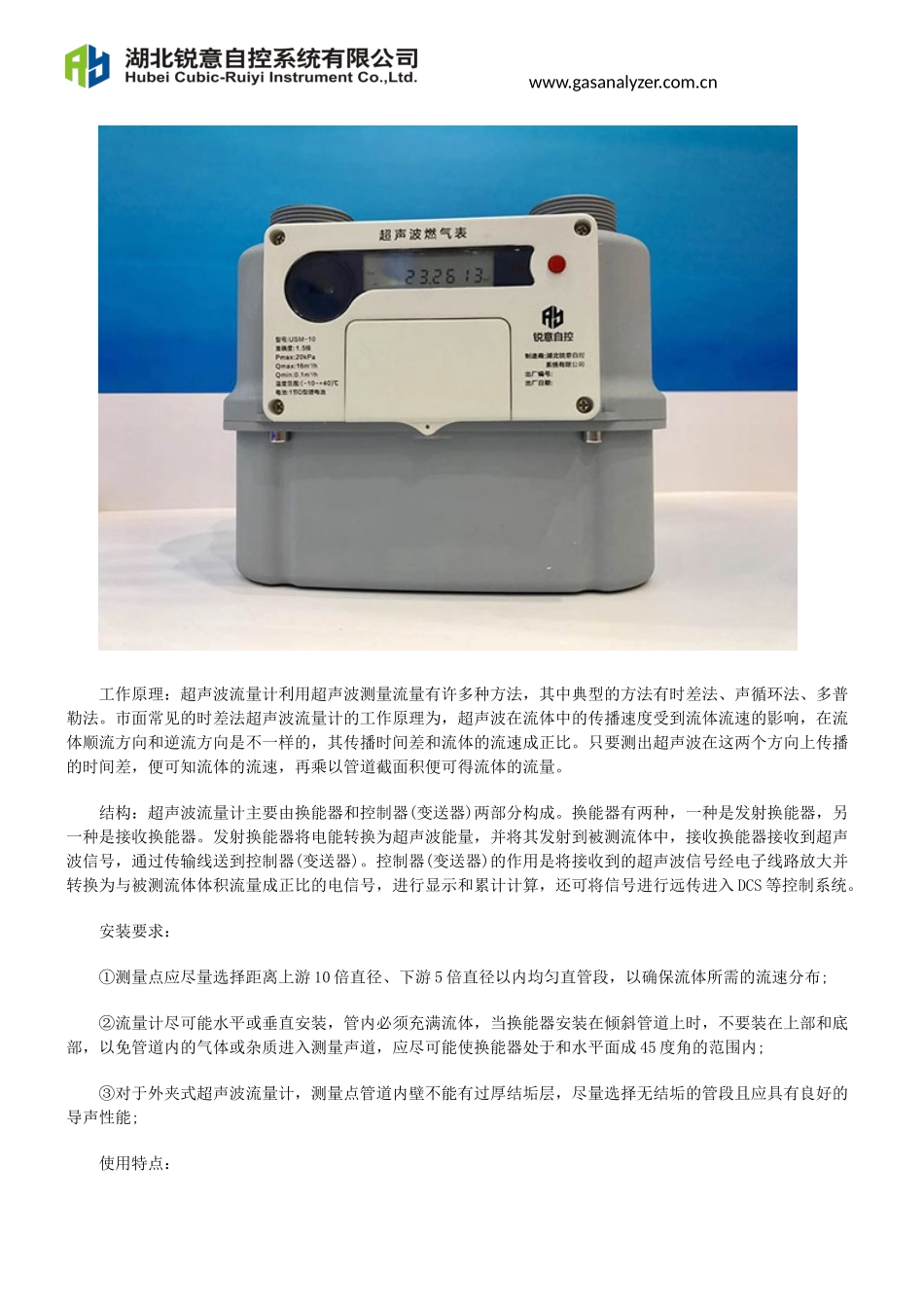 各种燃气流量计工作原理及性能特点讲解_第3页