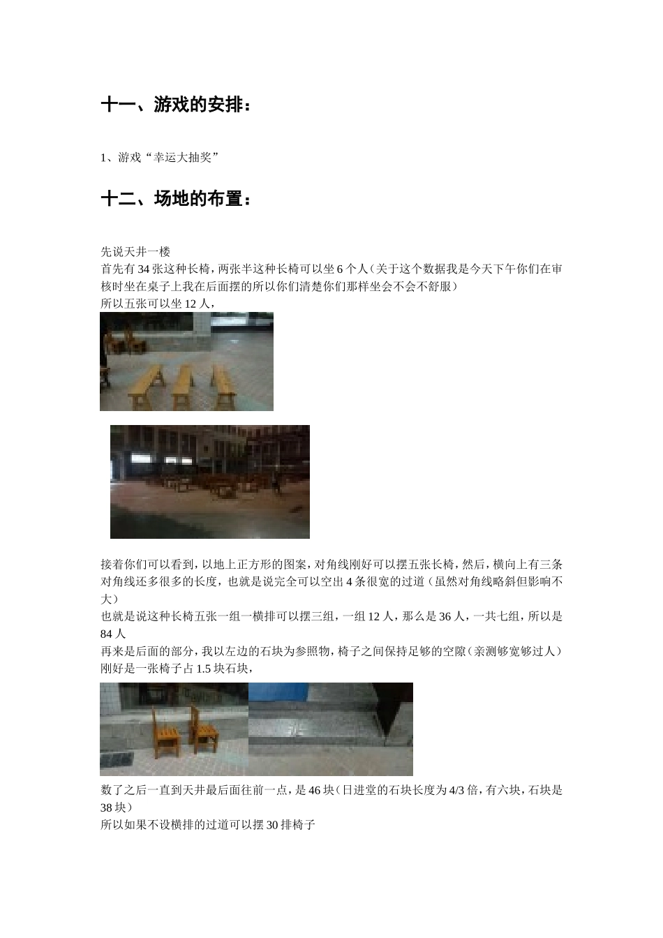 单元节设计书-2_第3页