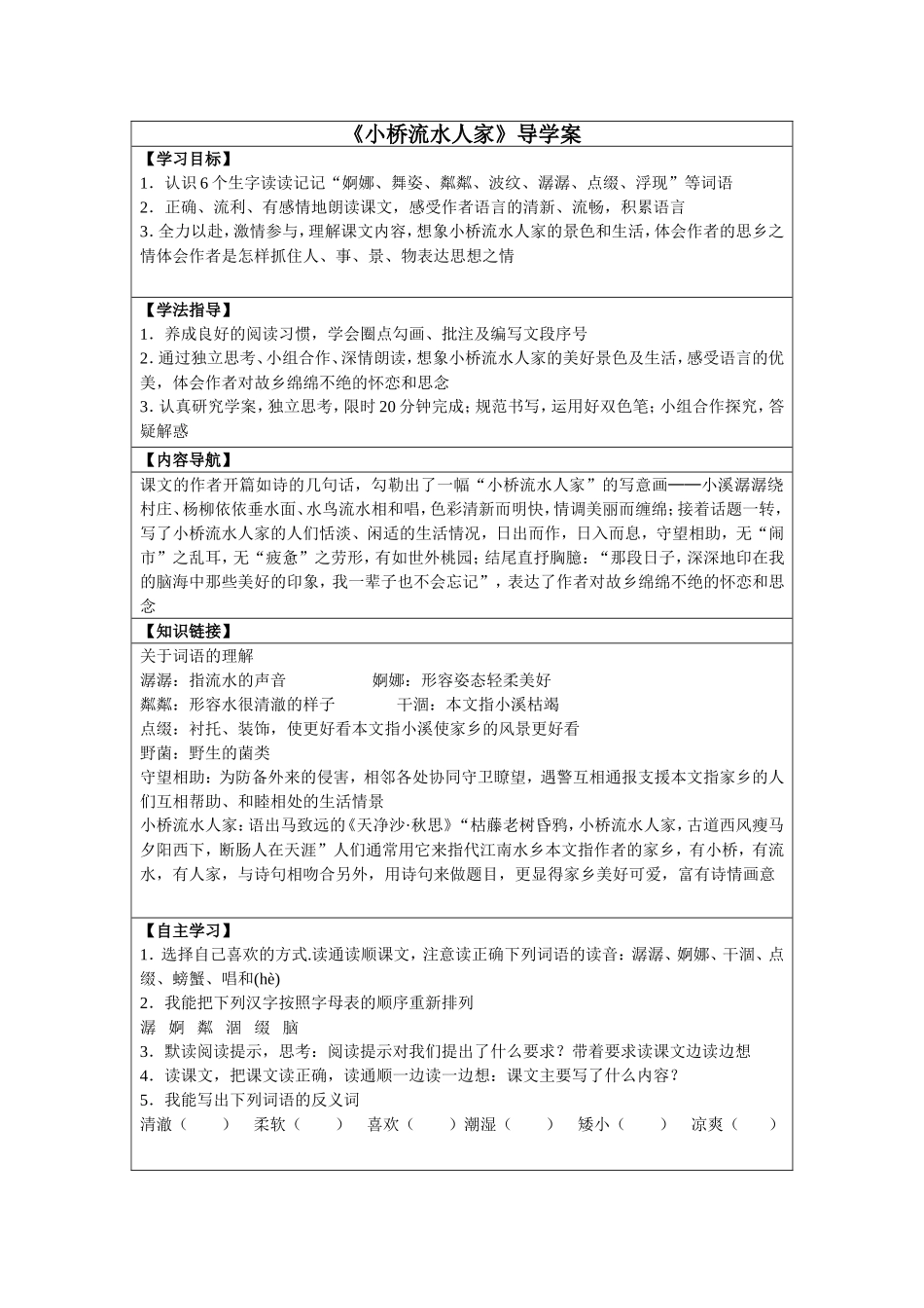 古诗词-文档_第1页