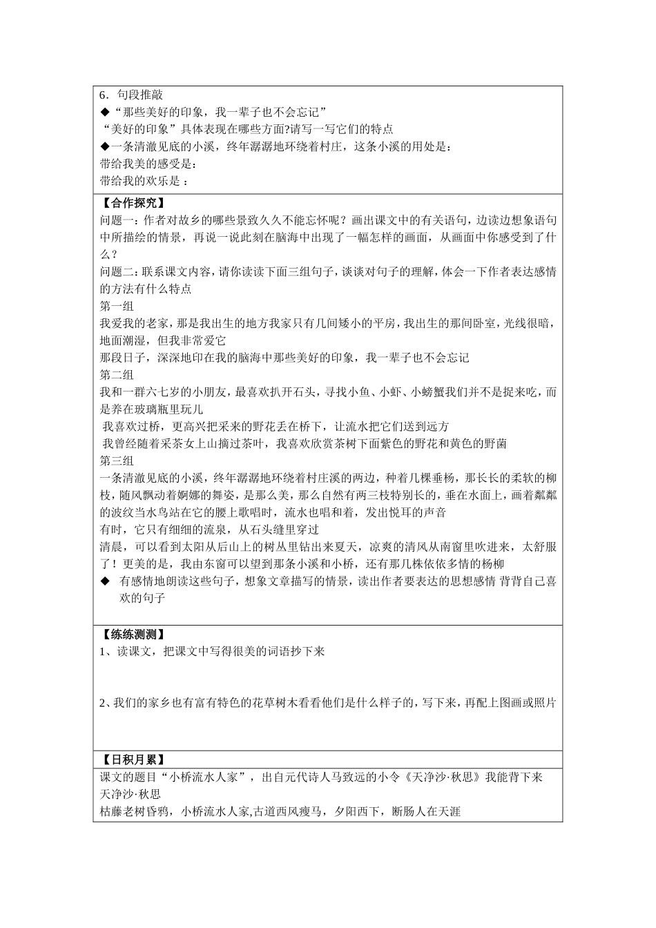 古诗词-文档_第2页