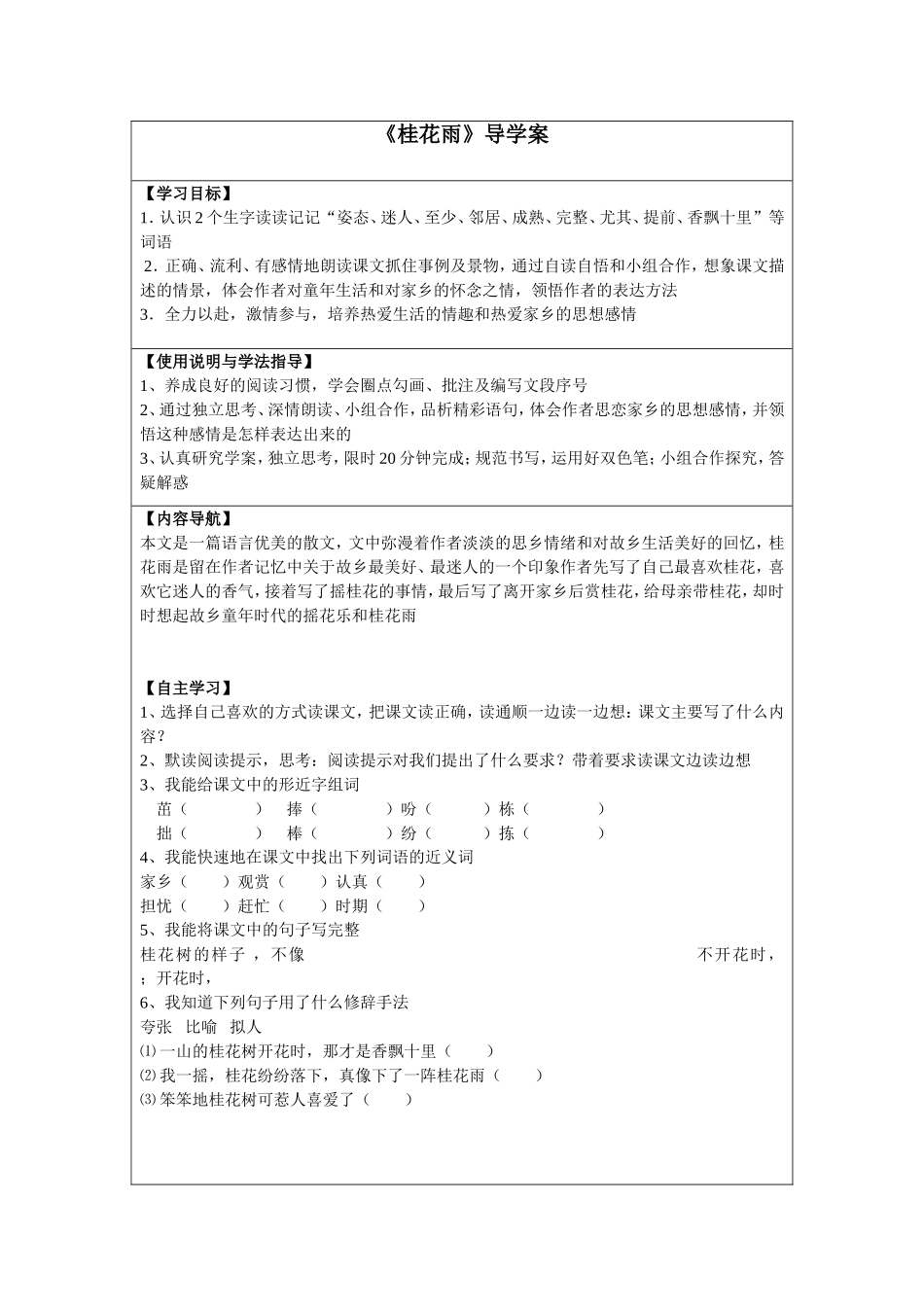 古诗词-文档_第3页