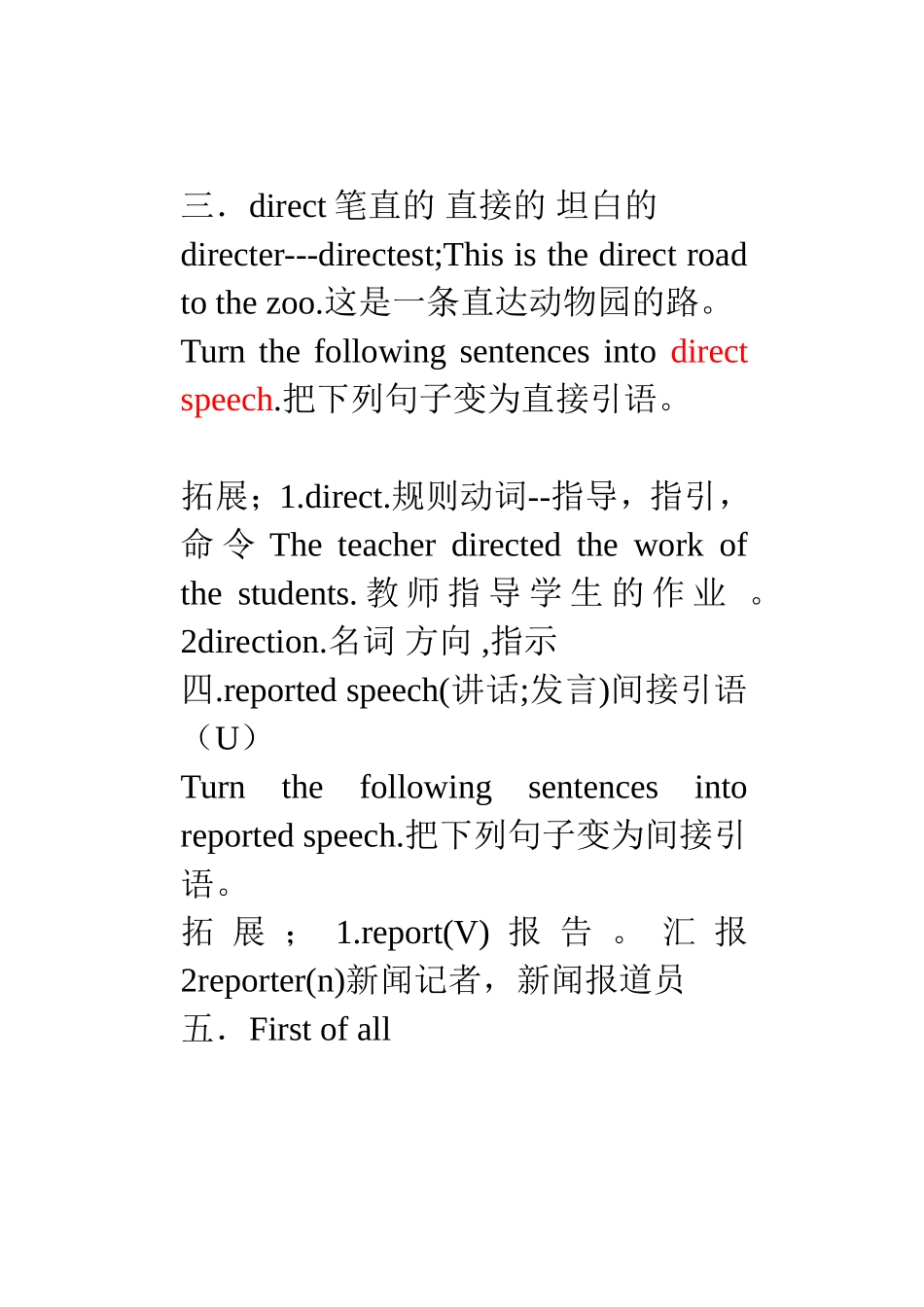 单元四单词讲解_第2页