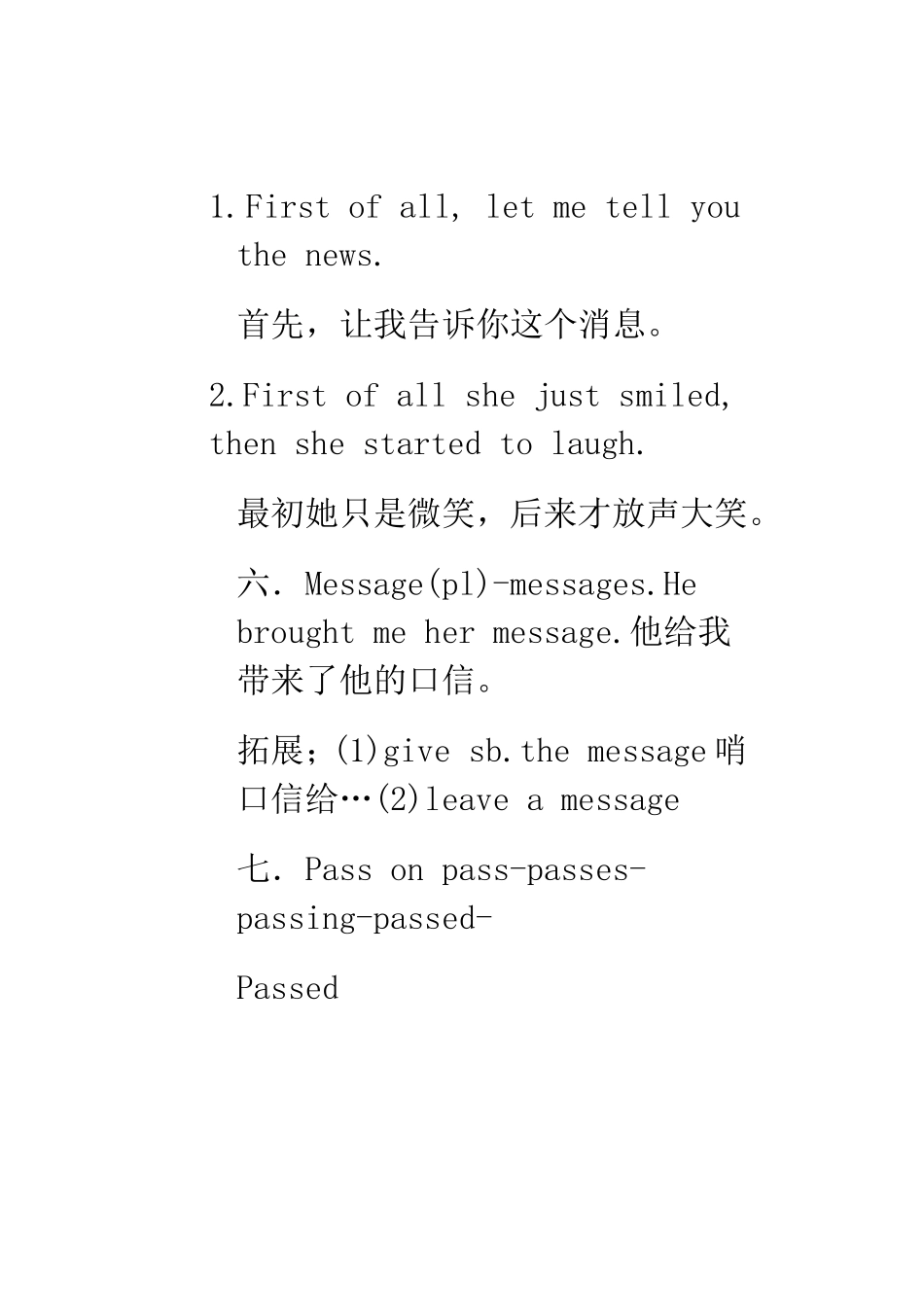 单元四单词讲解_第3页