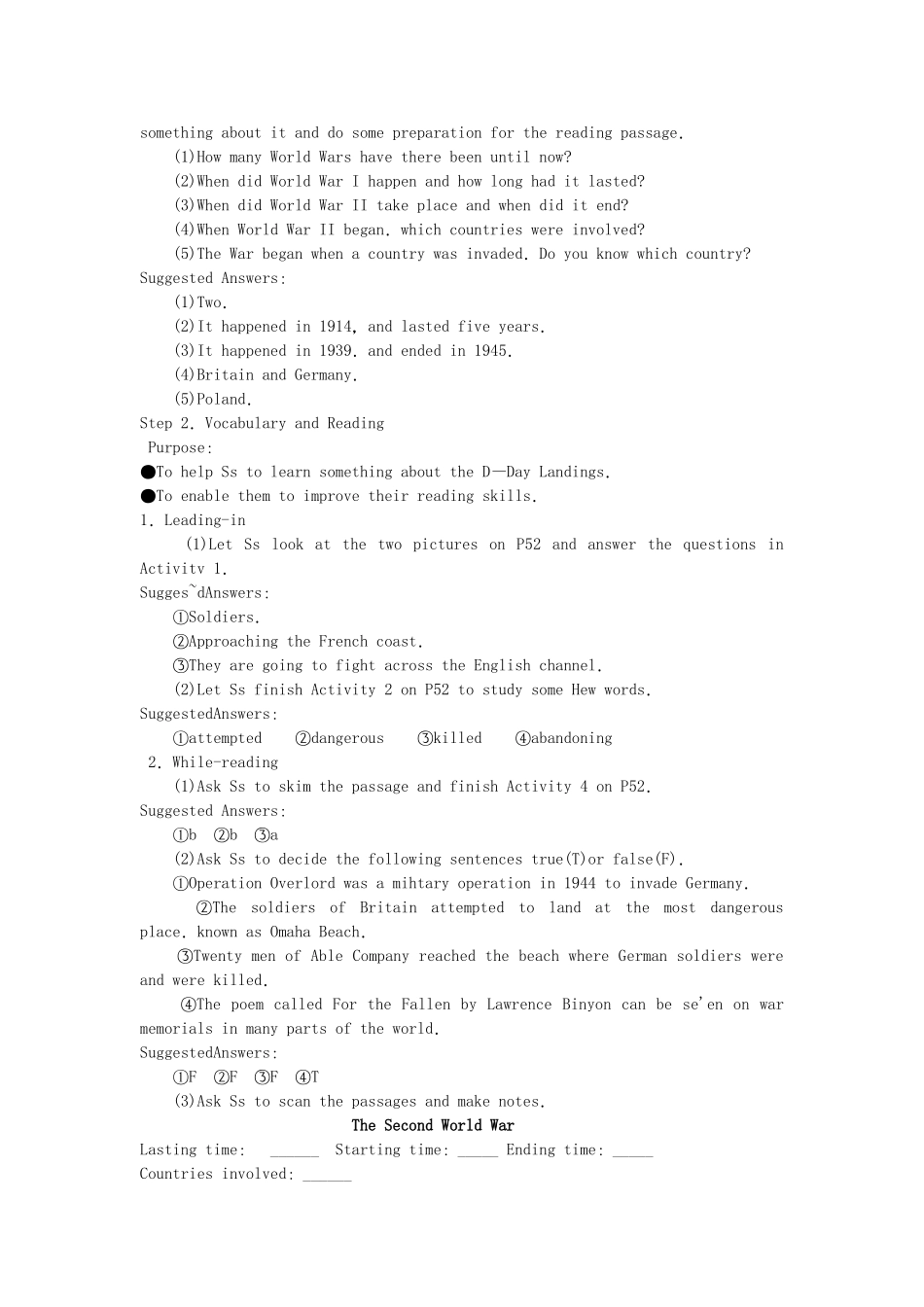 单元整体教案_第3页