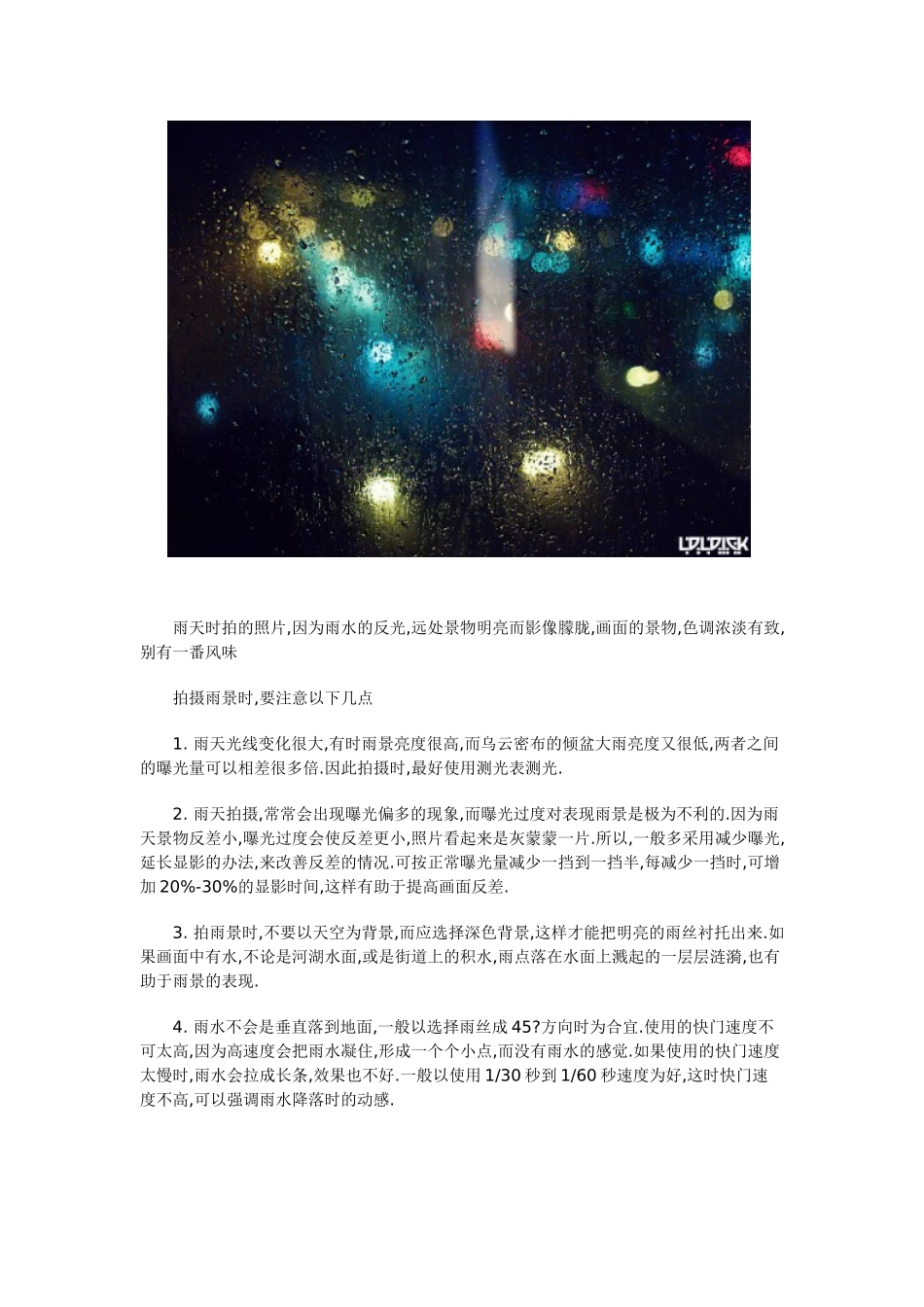 各种条件下的拍摄技巧_第2页