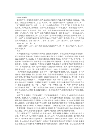 古诗平仄规律