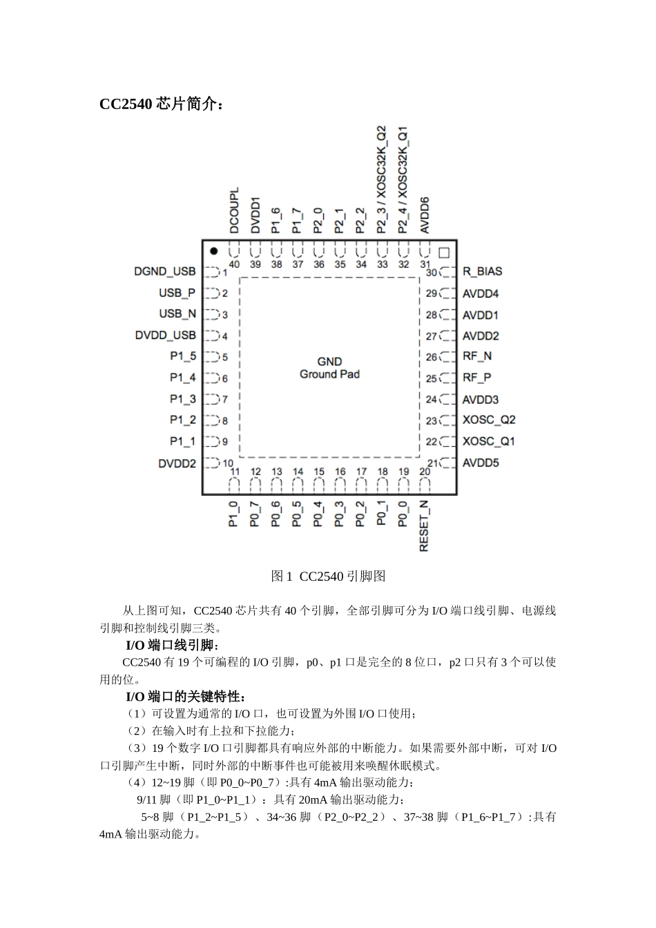 各种芯片特性对比_第3页